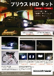SMART HID PRIUS KIT